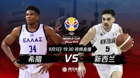 希腊104-88爱沙尼亚：斯潘诺里斯率队取世预赛关键胜利