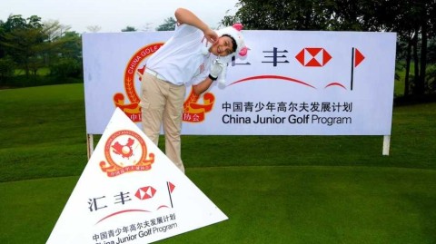 汇丰青少年高尔夫健儿羊城开杆 梦想如春笋拔节