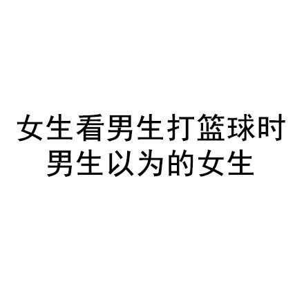 午后的阳光洒满球场，一位扎着马尾的女生扶着看台围栏，眼神紧紧追随着场上那个运球的身影，嘴角不自觉地上扬。